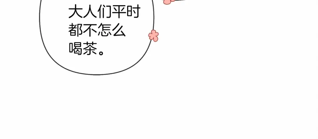 第9话 夫人的责任 第193页