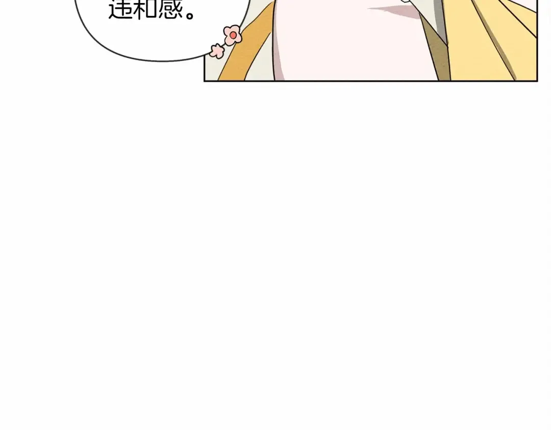 第9话 夫人的责任 第198页