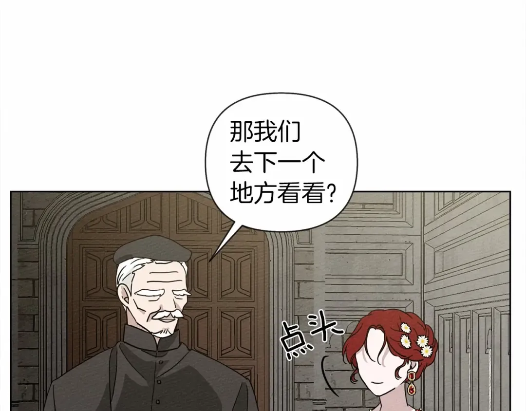 第9话 夫人的责任 第199页