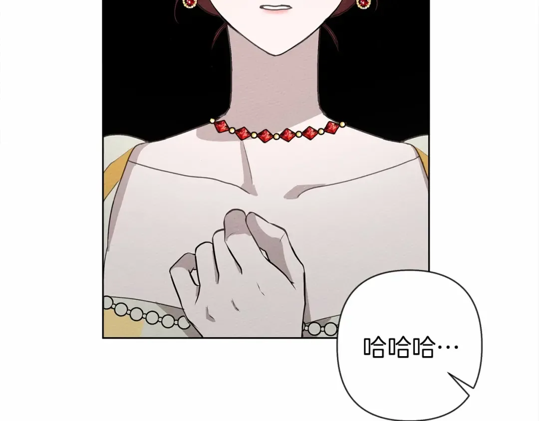 第9话 夫人的责任 第206页
