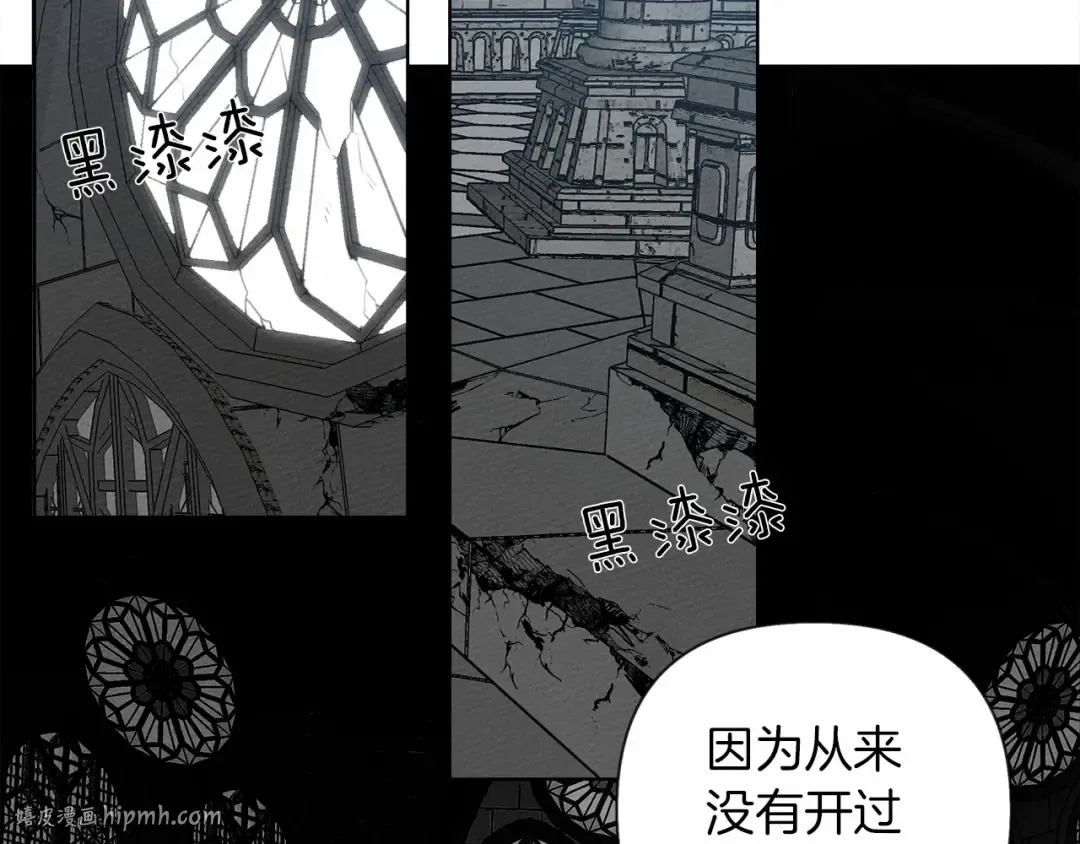 第9话 夫人的责任 第208页