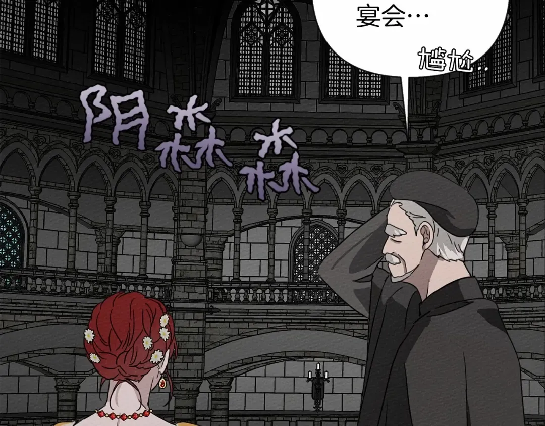 第9话 夫人的责任 第209页