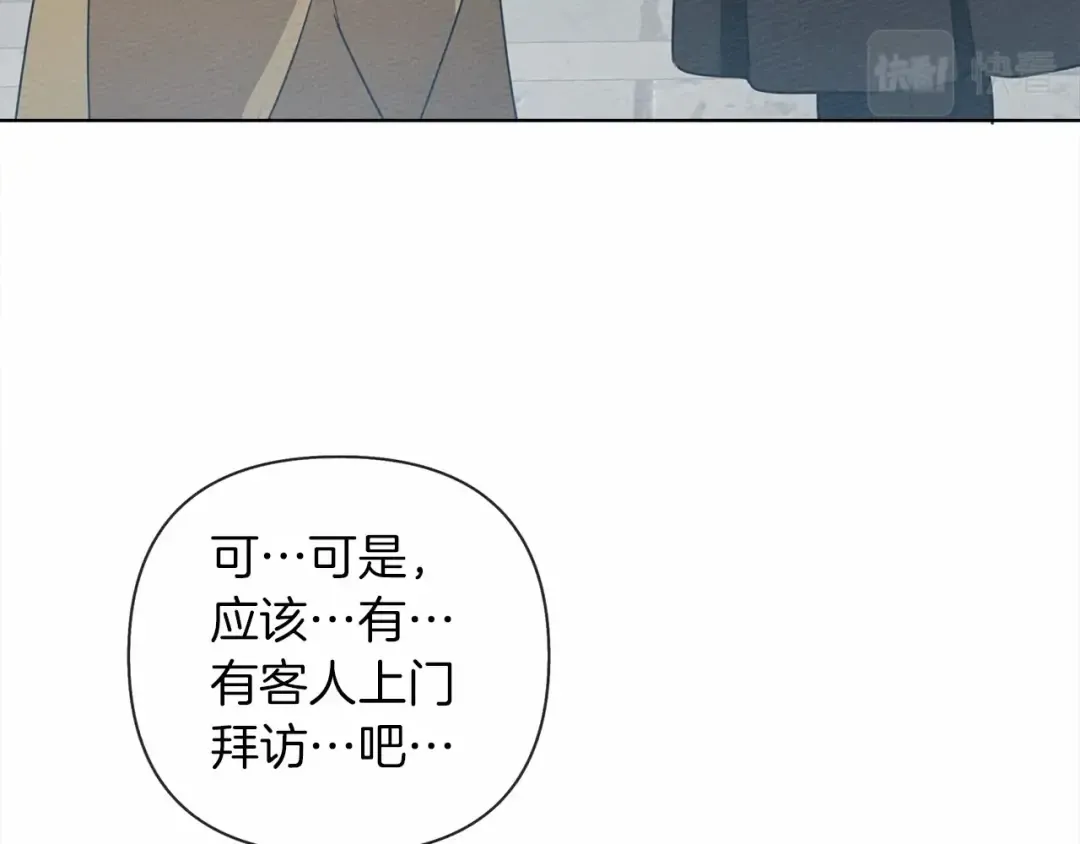 第9话 夫人的责任 第211页