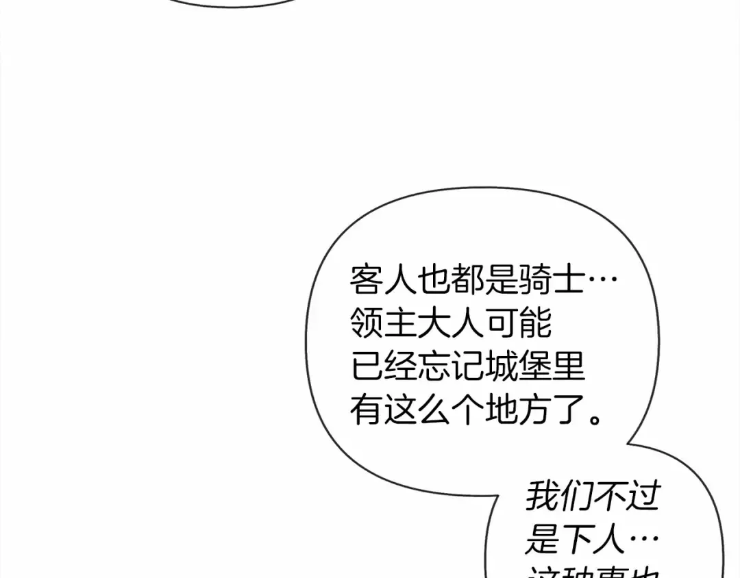 第9话 夫人的责任 第212页