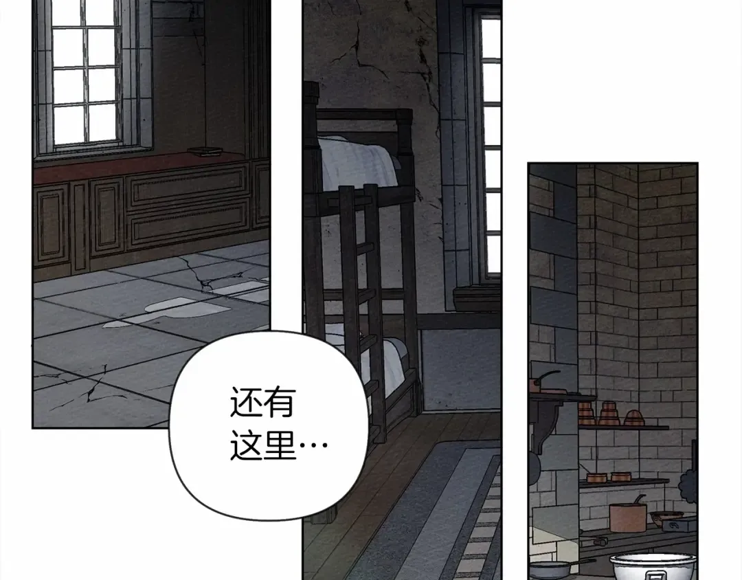 第9话 夫人的责任 第217页