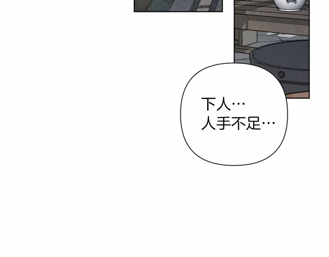 第9话 夫人的责任 第218页