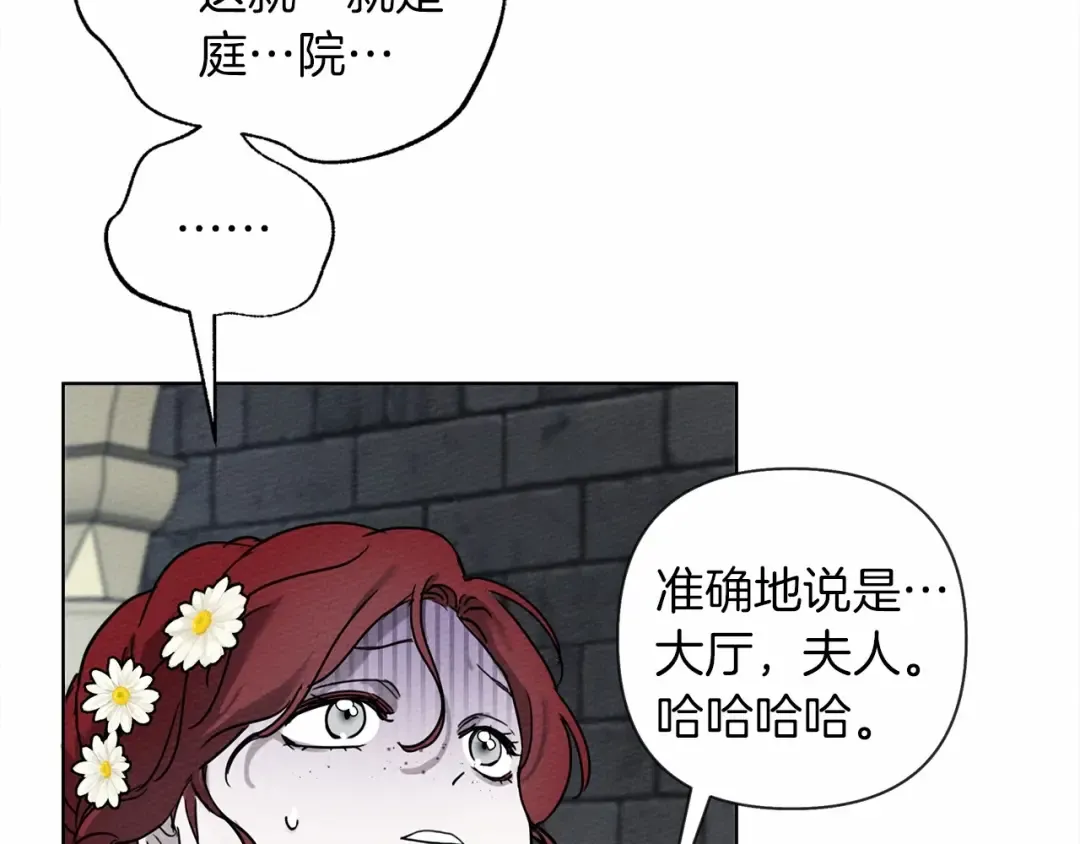 第9话 夫人的责任 第222页