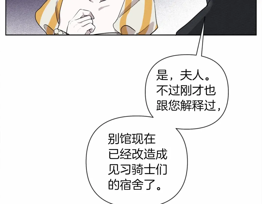 第9话 夫人的责任 第227页