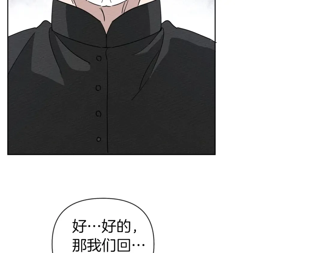 第9话 夫人的责任 第238页