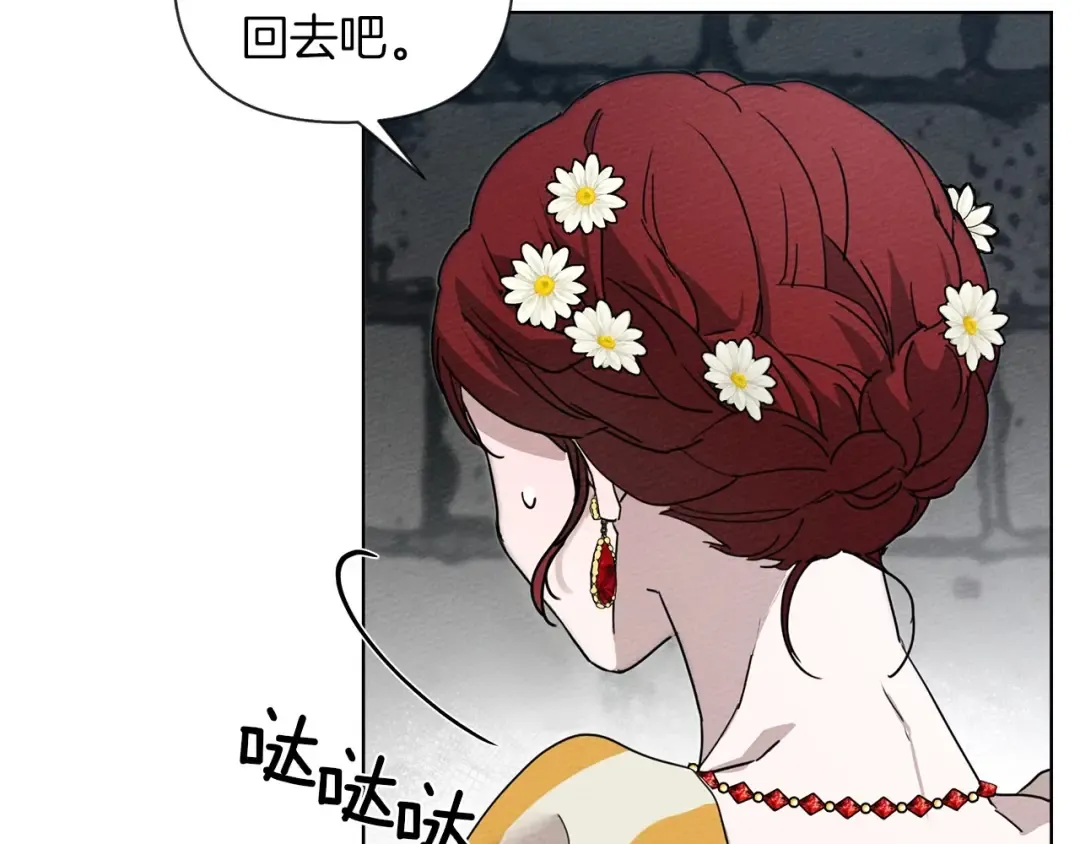 第9话 夫人的责任 第239页