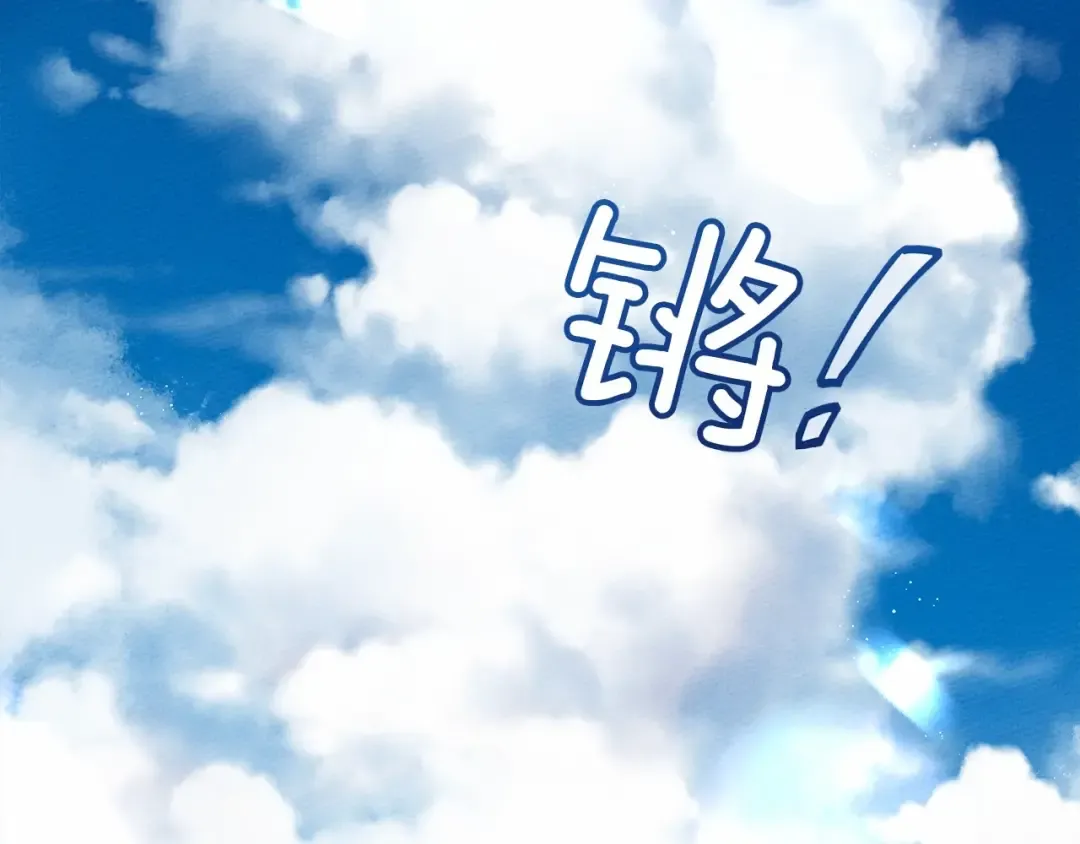 第10话 双标的领主大人 第7页