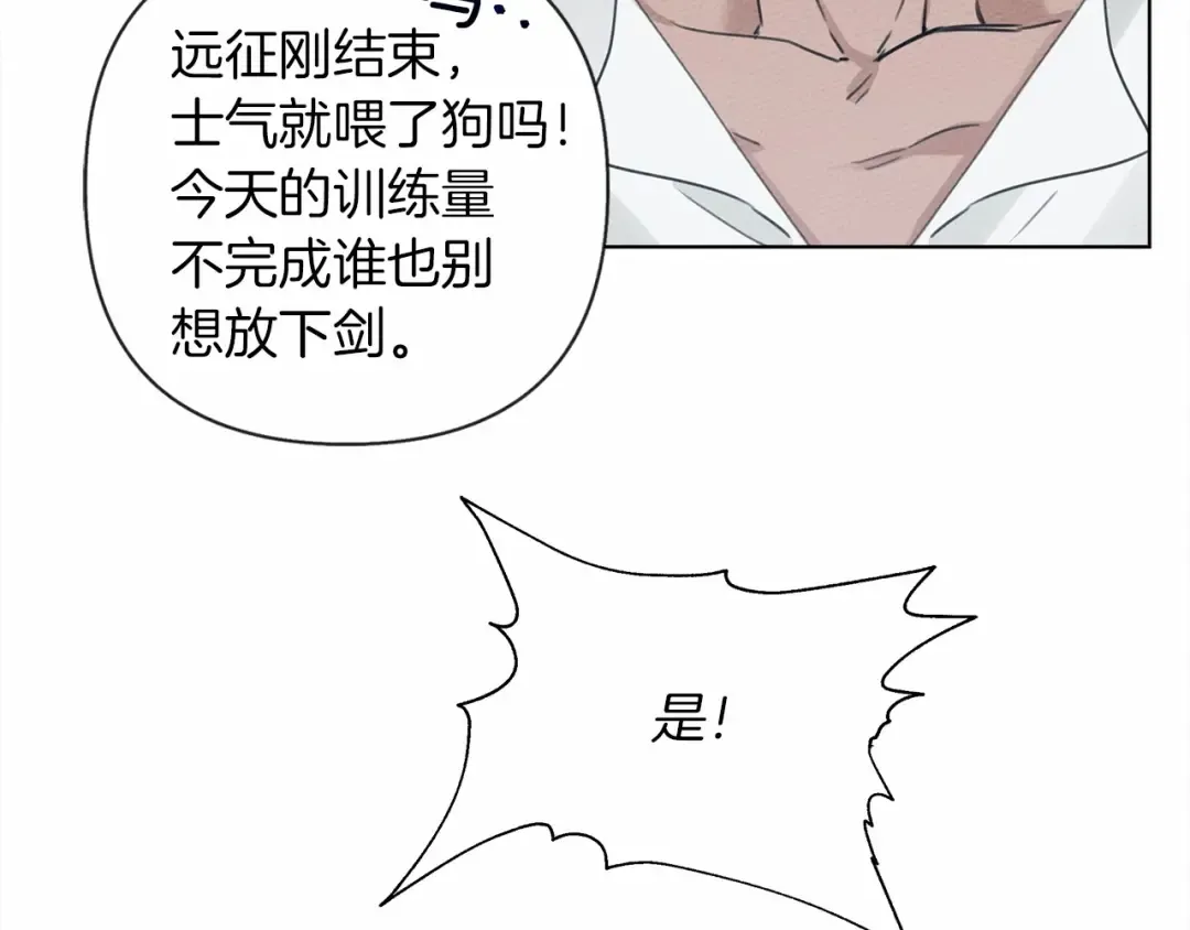 第10话 双标的领主大人 第12页
