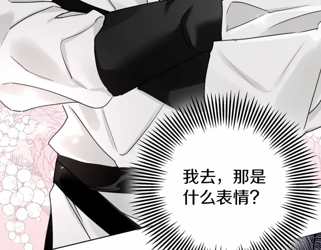 第10话 双标的领主大人 第27页