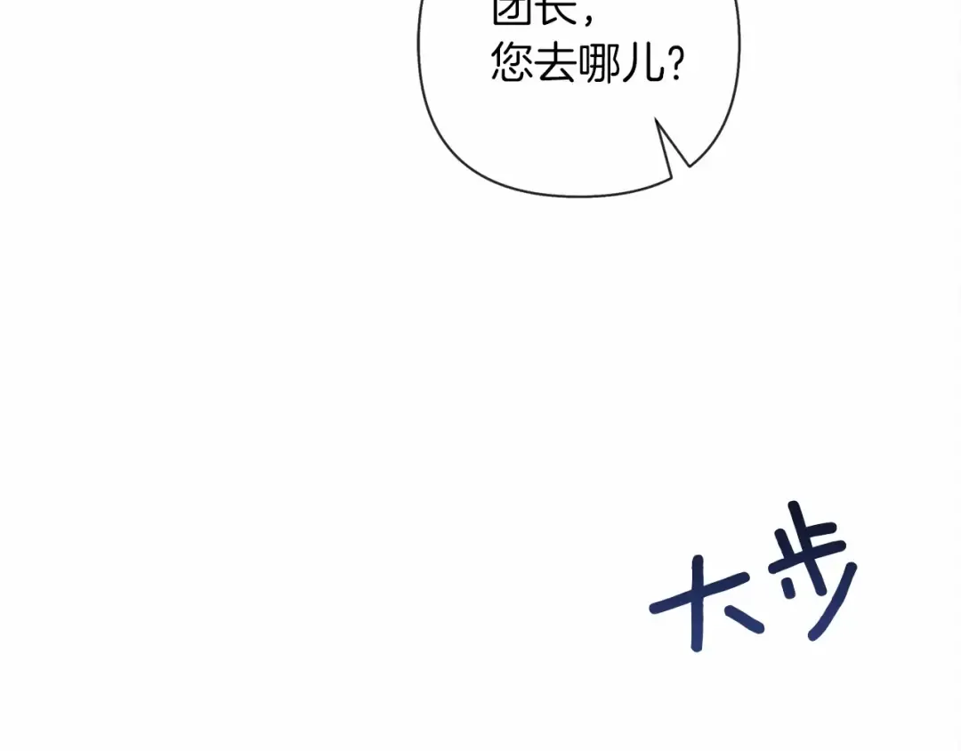 第10话 双标的领主大人 第38页