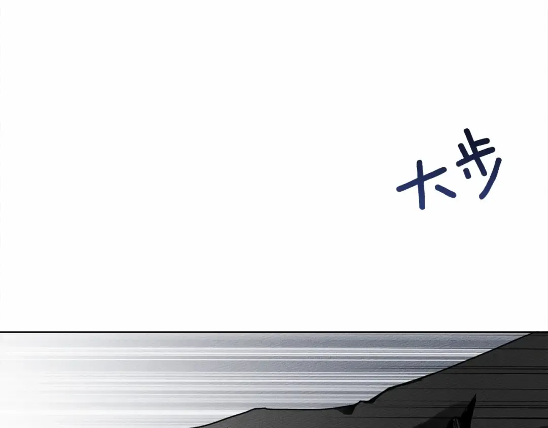 第10话 双标的领主大人 第41页