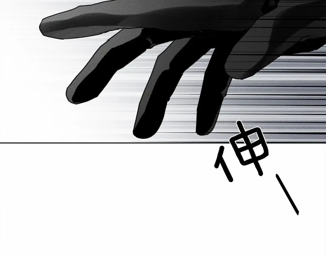 第10话 双标的领主大人 第42页