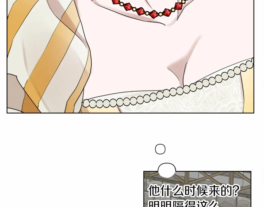 第10话 双标的领主大人 第53页