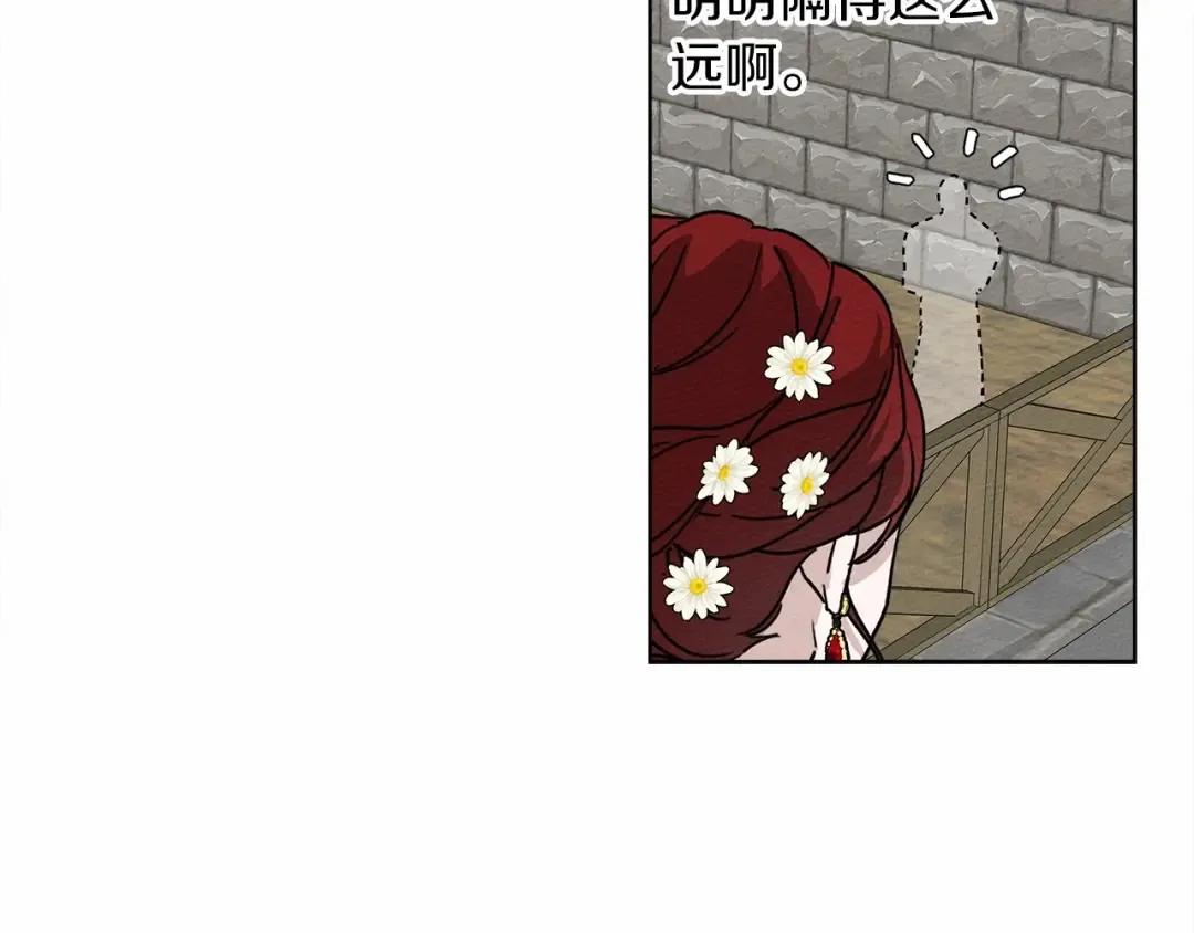 第10话 双标的领主大人 第54页