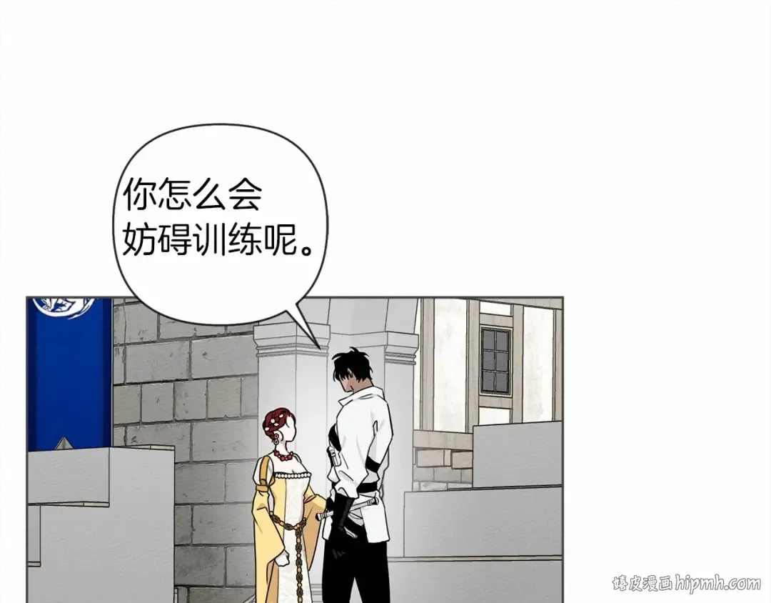 第10话 双标的领主大人 第56页