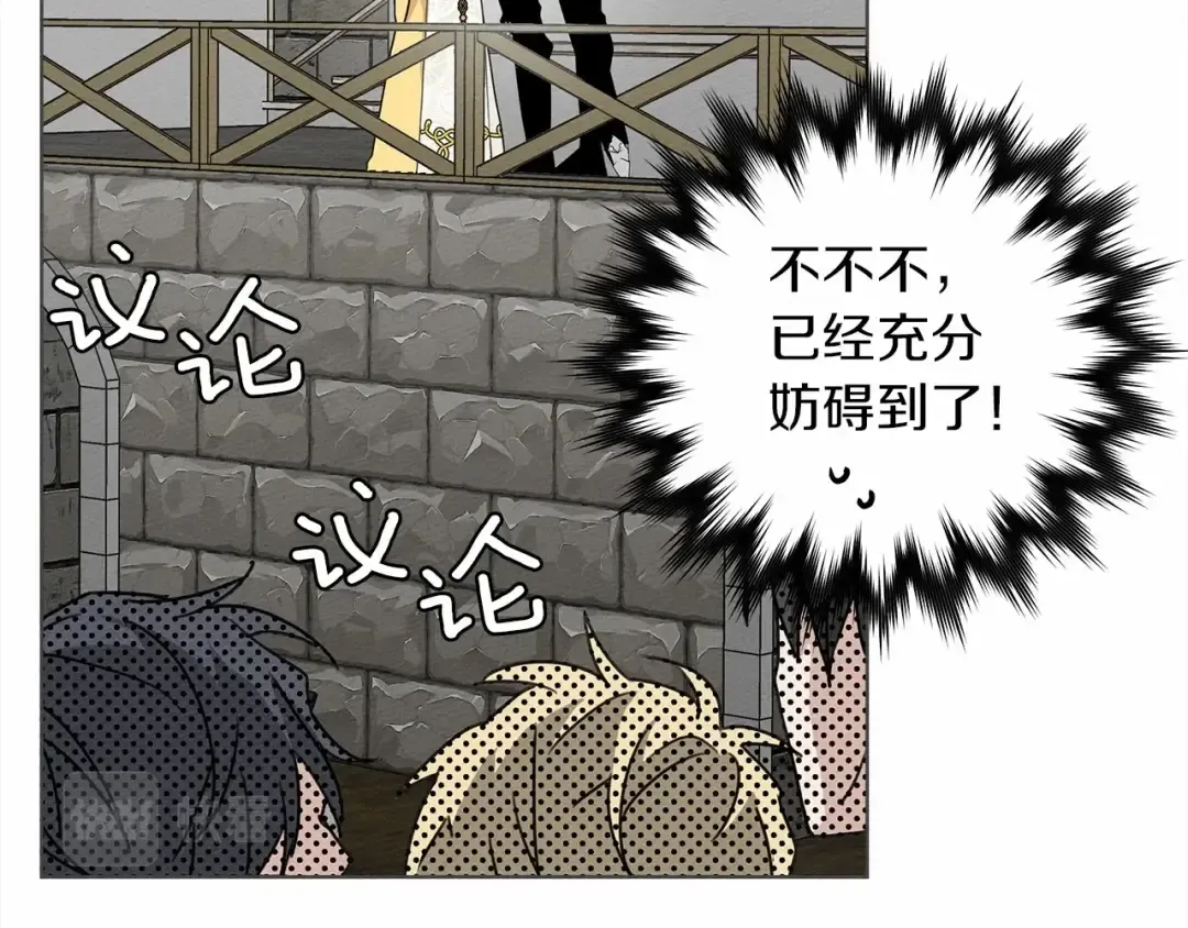第10话 双标的领主大人 第57页