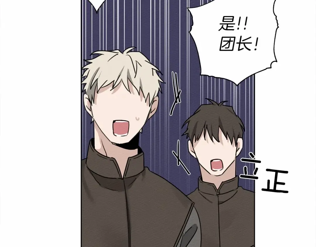 第10话 双标的领主大人 第59页