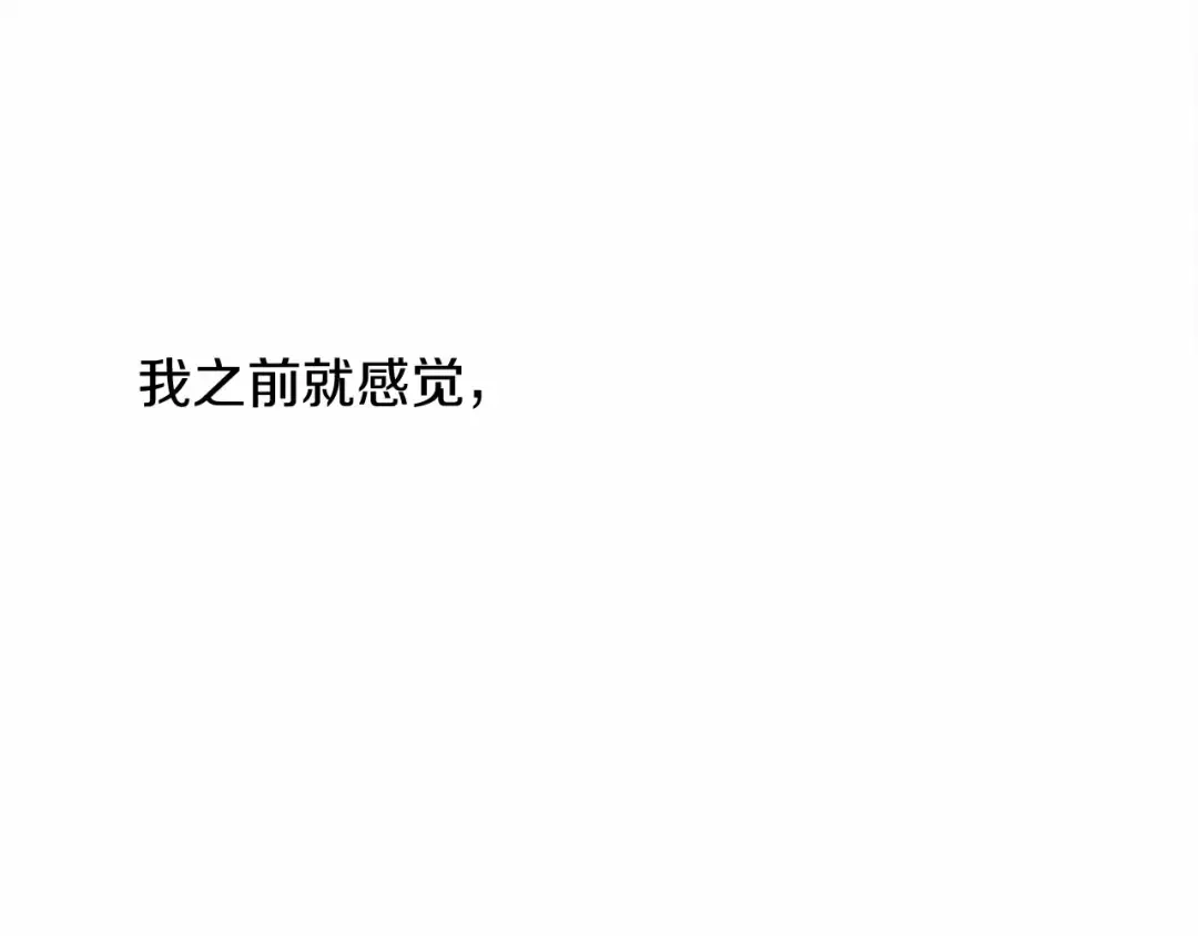 第10话 双标的领主大人 第68页