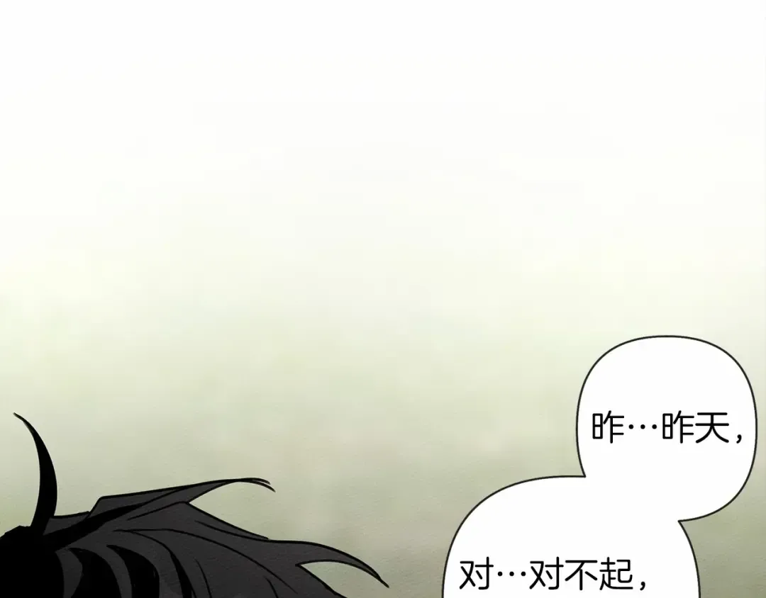 第10话 双标的领主大人 第75页