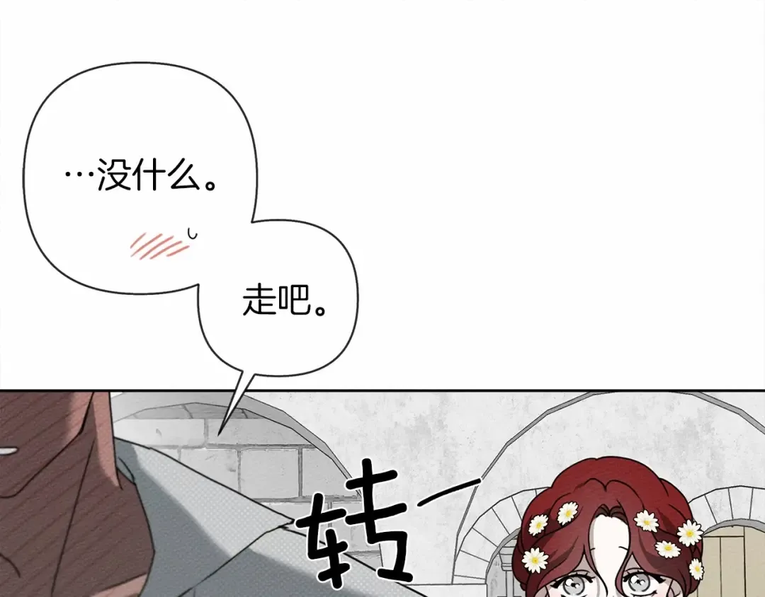 第10话 双标的领主大人 第84页