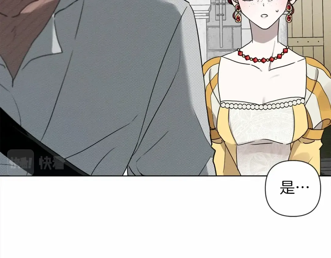 第10话 双标的领主大人 第85页