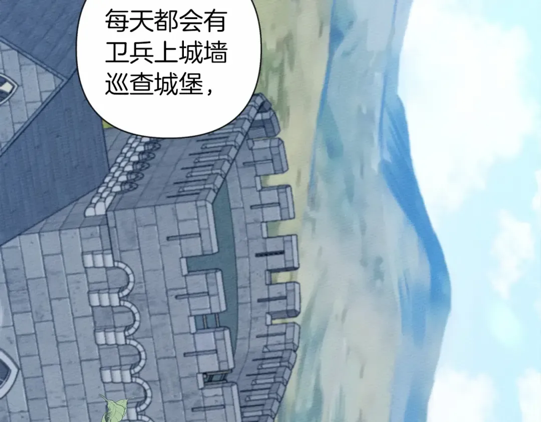 第10话 双标的领主大人 第93页