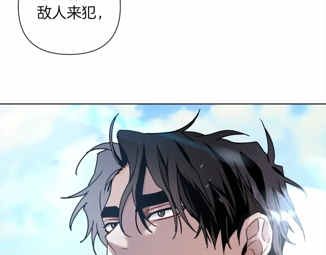 第10话 双标的领主大人 第98页