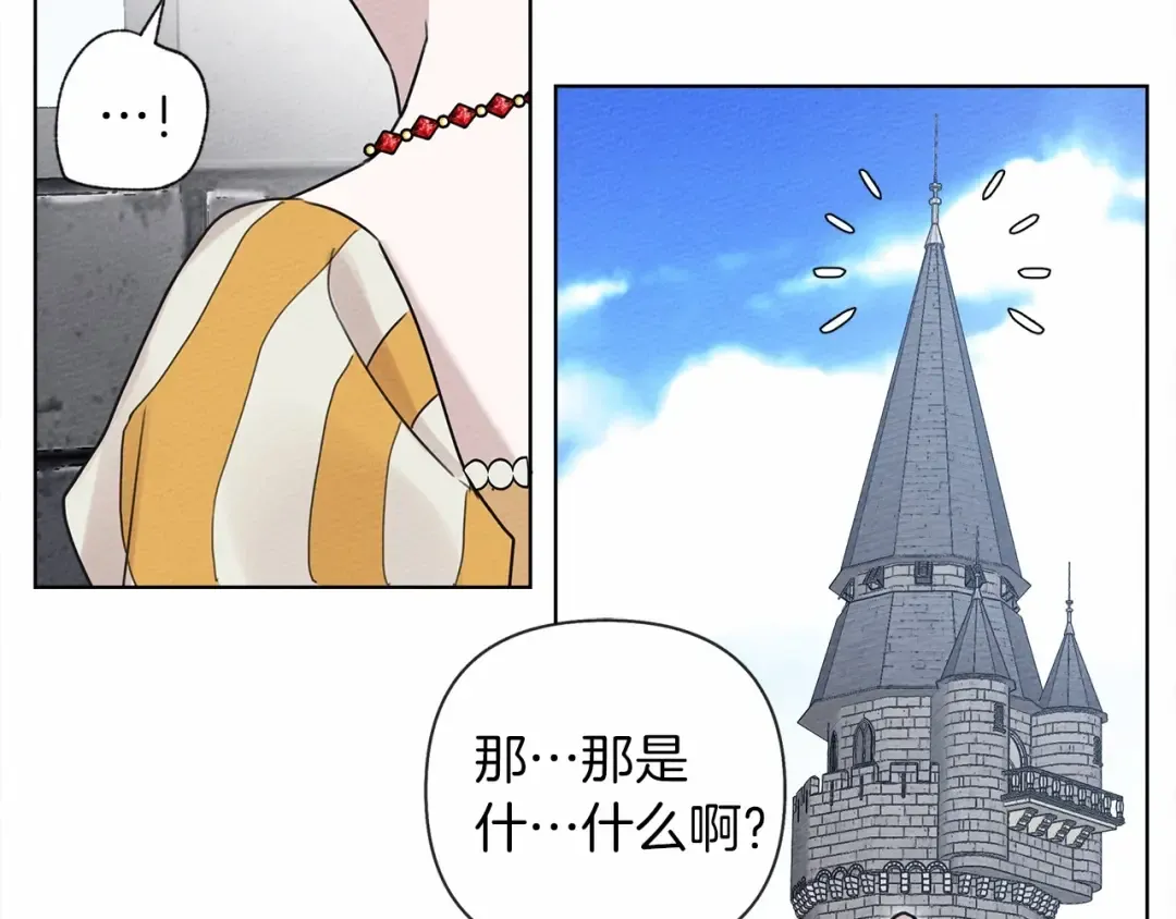 第10话 双标的领主大人 第102页