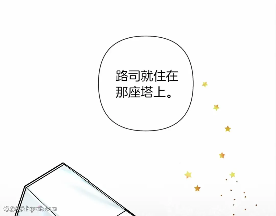 第10话 双标的领主大人 第104页