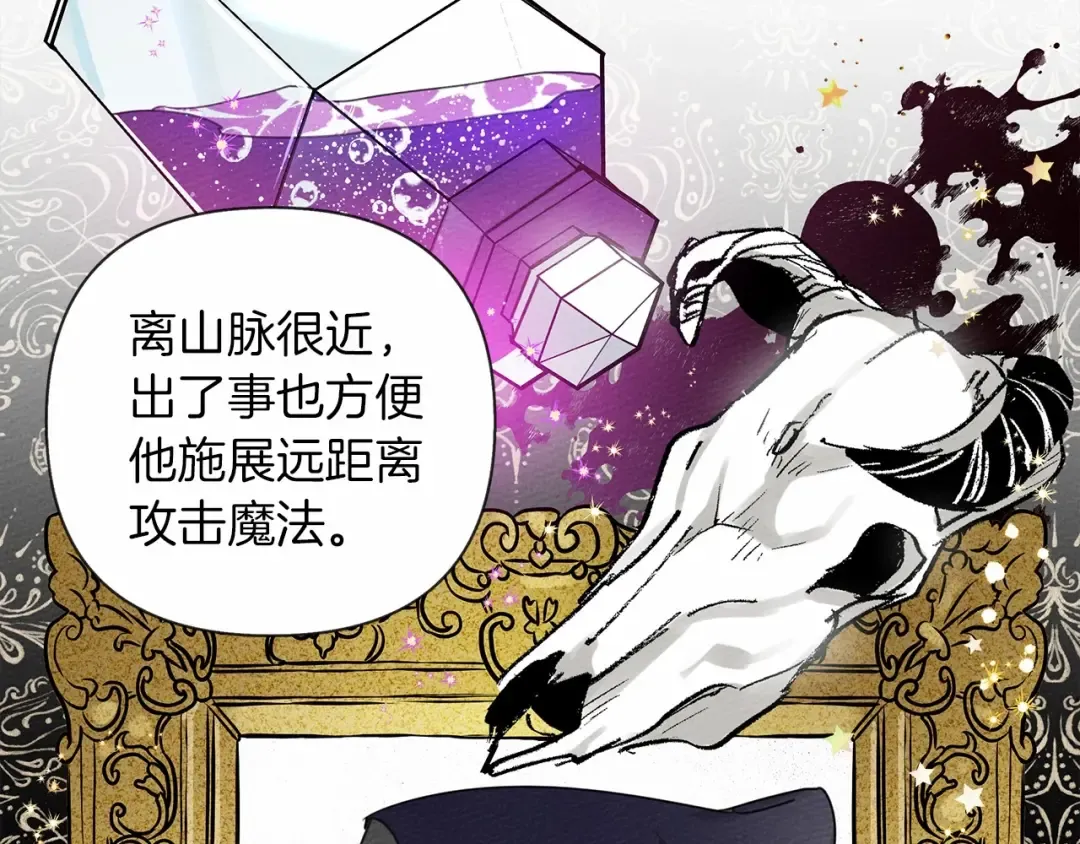 第10话 双标的领主大人 第105页
