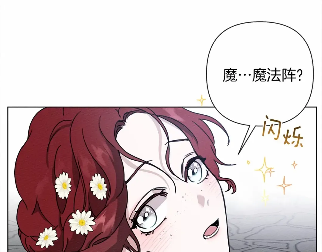 第10话 双标的领主大人 第109页