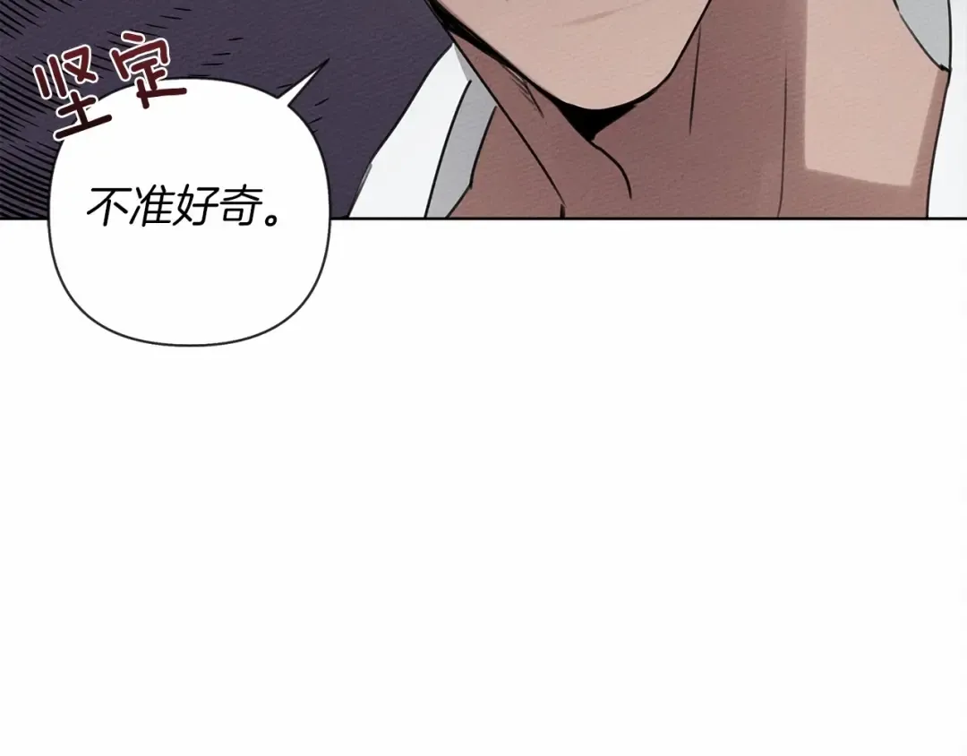 第10话 双标的领主大人 第113页