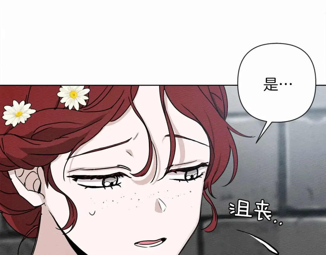 第10话 双标的领主大人 第114页
