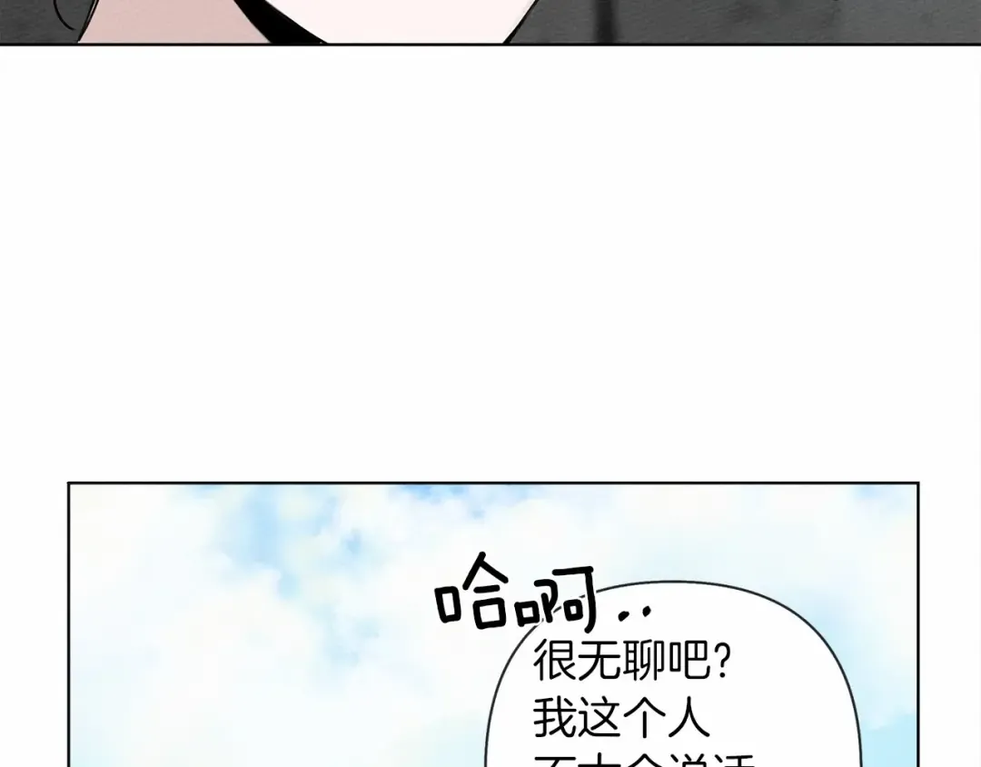 第10话 双标的领主大人 第115页