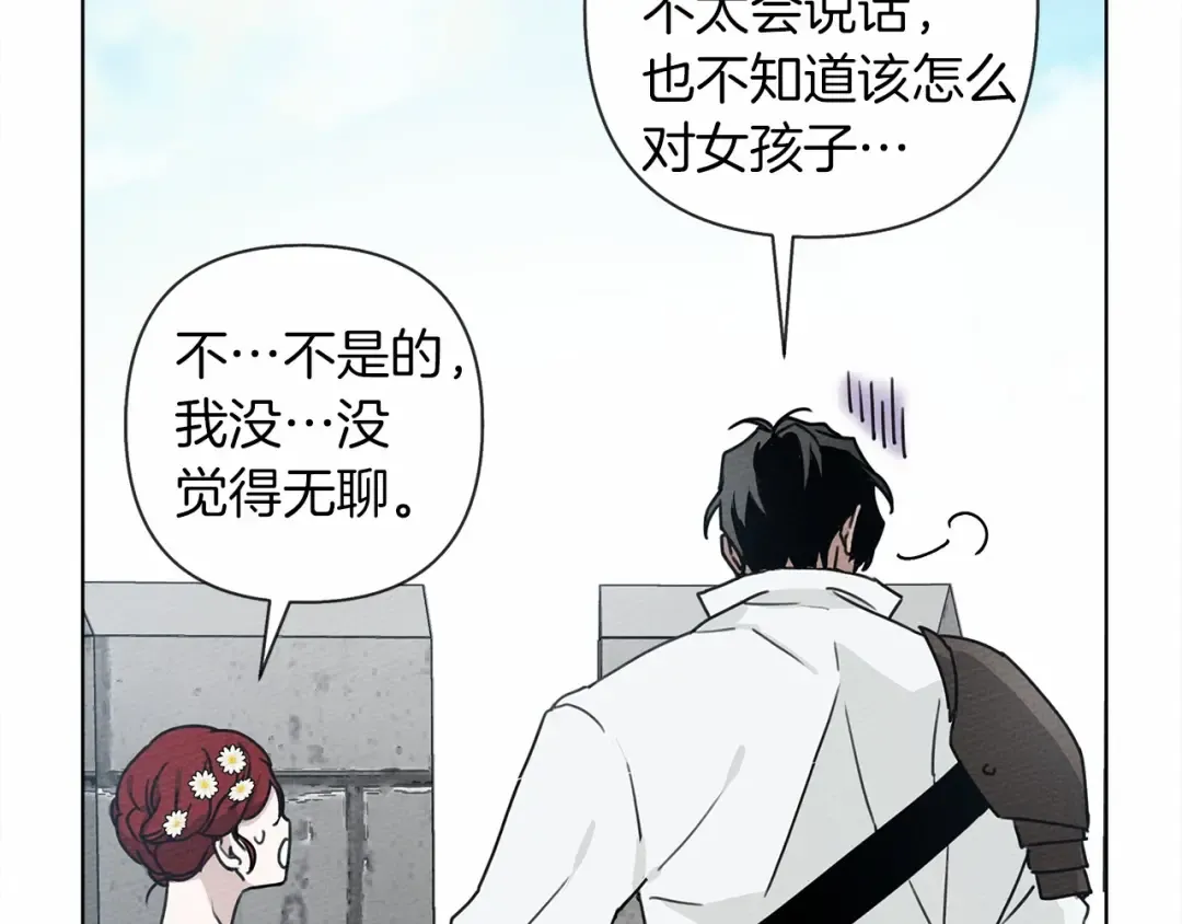 第10话 双标的领主大人 第116页
