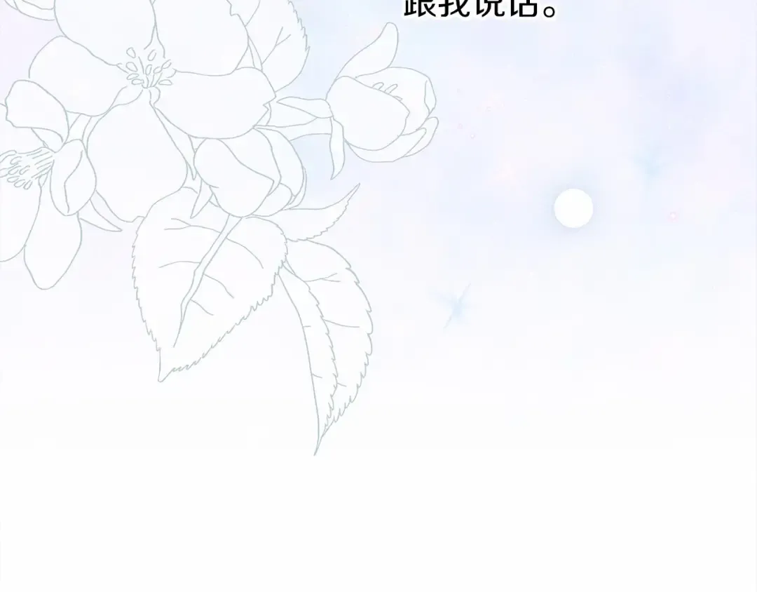 第10话 双标的领主大人 第119页