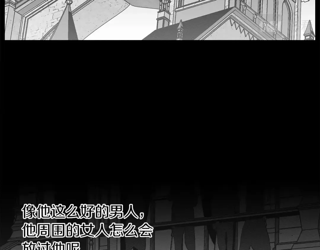 第10话 双标的领主大人 第124页