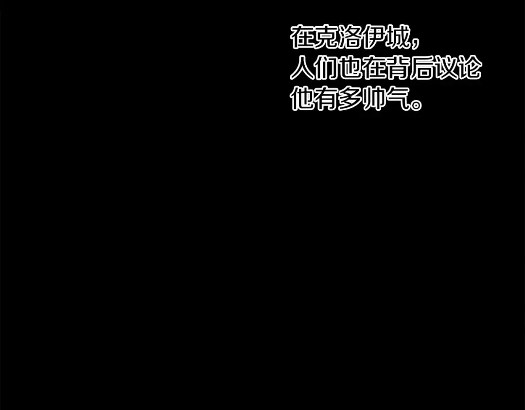 第10话 双标的领主大人 第127页