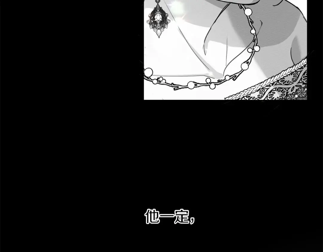 第10话 双标的领主大人 第130页