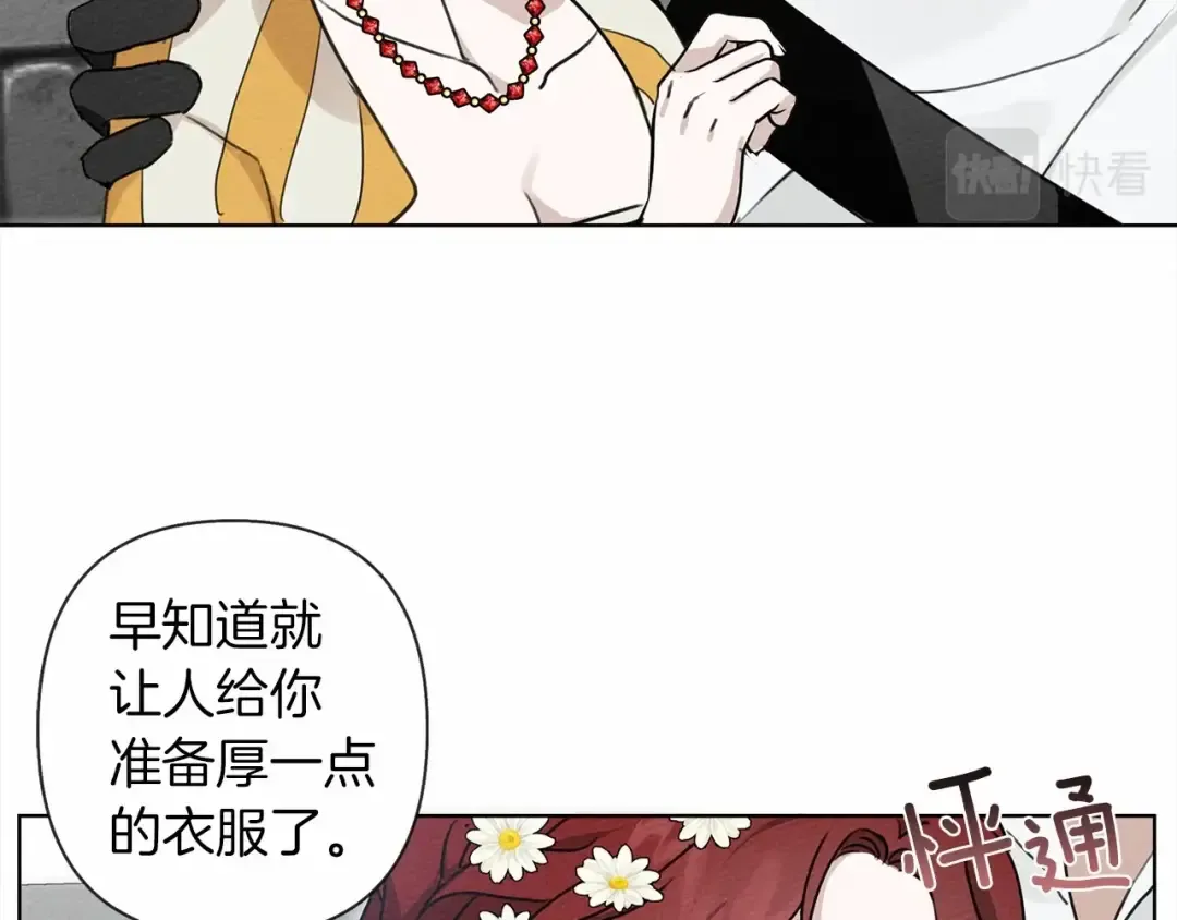 第10话 双标的领主大人 第146页