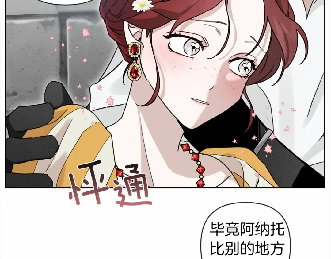 第10话 双标的领主大人 第147页