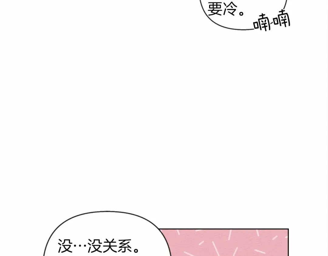 第10话 双标的领主大人 第148页