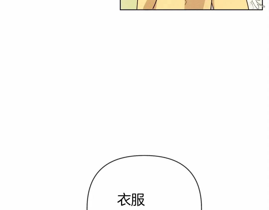 第10话 双标的领主大人 第153页