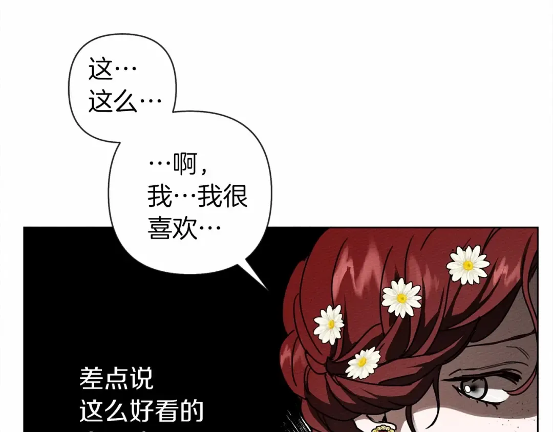 第10话 双标的领主大人 第155页