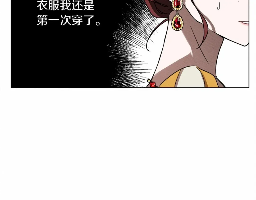 第10话 双标的领主大人 第156页