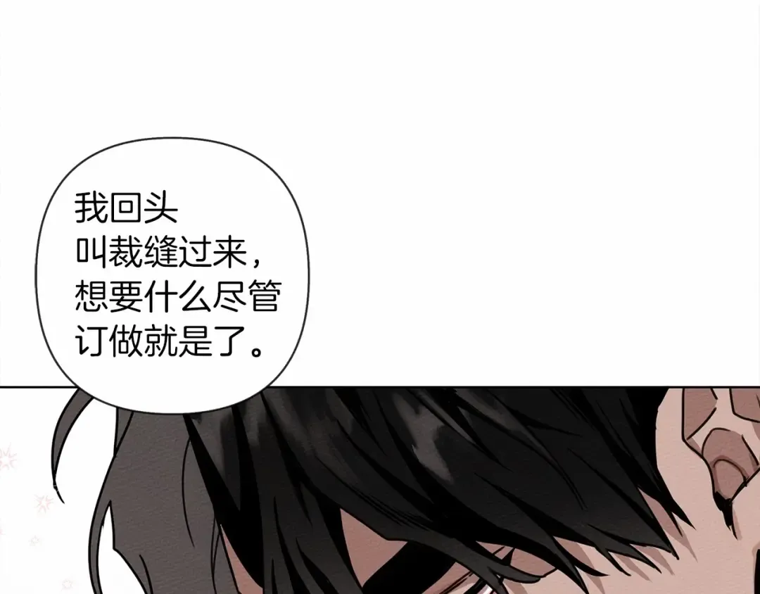 第10话 双标的领主大人 第157页